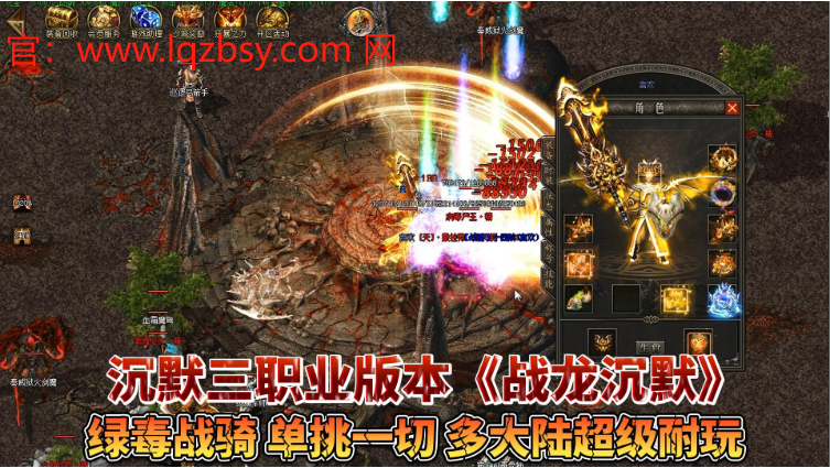 龙骑传说：踏上史诗征程，书写属于你的传奇