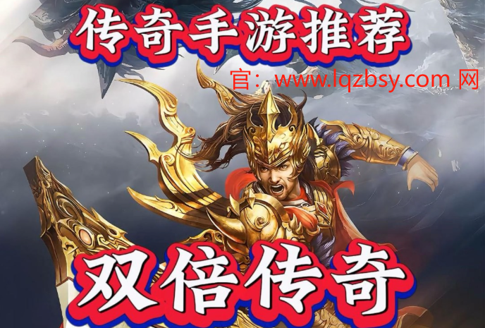 龙骑争霸手游——带你进入传奇的骑战世界