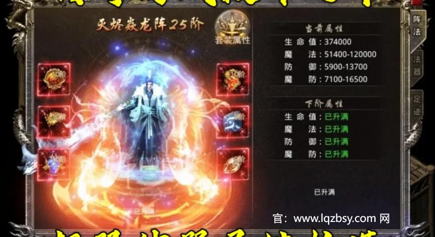 龙骑争霸传奇手游官网下载：龙骑争霸传奇符文获取途径