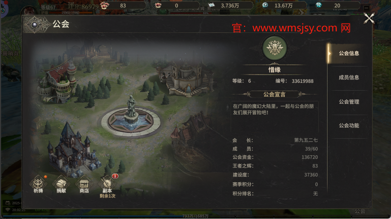 奇迹手游装备攻略：奇迹强化传说套装有哪几件