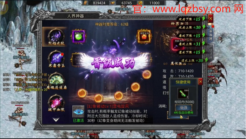 龙骑争霸手游：激情征战，与你共赴荣耀之巅