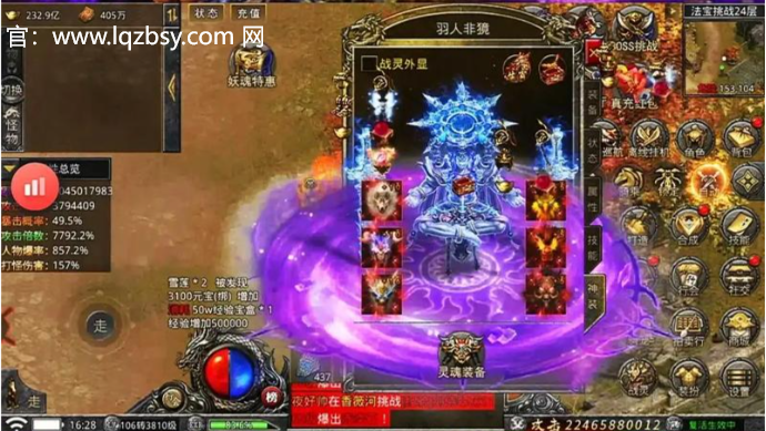 龙骑争霸传奇手游官网下载：龙骑争霸传奇生肖属性
