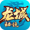 《龙骑争霸传奇》是一款以传奇为主题的游戏，拥有史诗级的玩法创新！玩家将在多样的全新地图中挑战自我，包括月河渊、赤龙城和乾坤宫等。游戏不仅提供了强大的圣物供你收集和使用，还有独特的转职系统。