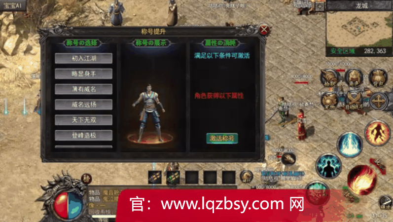 龙骑争霸法师单职业手游下载：龙城秘境传奇手游礼包码