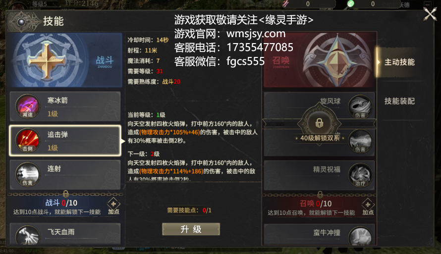 奇迹世界起源手游官网：奇迹世界起源进化宝石详细解析。