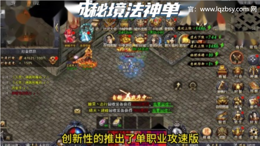 龙骑争霸传奇手游下载最新版：龙骑争霸法师技能搭配