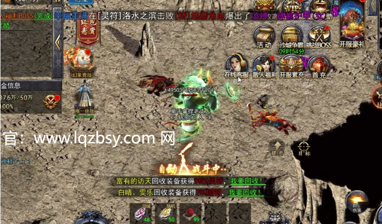 龙骑争霸法师单职业，点燃你的热血征程
