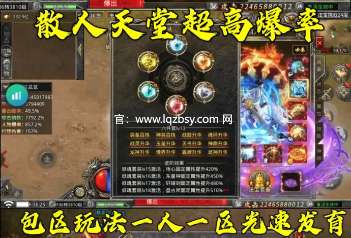 龙骑争霸传奇手游攻略：龙骑争霸传奇升级秘籍，多途径并行，快速迈向巅峰
