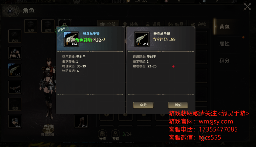 奇迹世界起源手游官网：奇迹世界起源装备进化深度指南