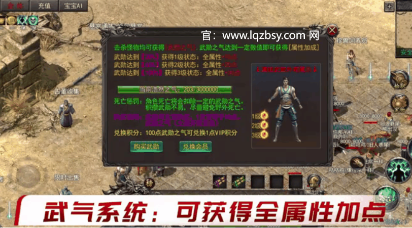 《龙骑争霸传奇》秘籍深度解析：龙骑争霸传奇秘籍
