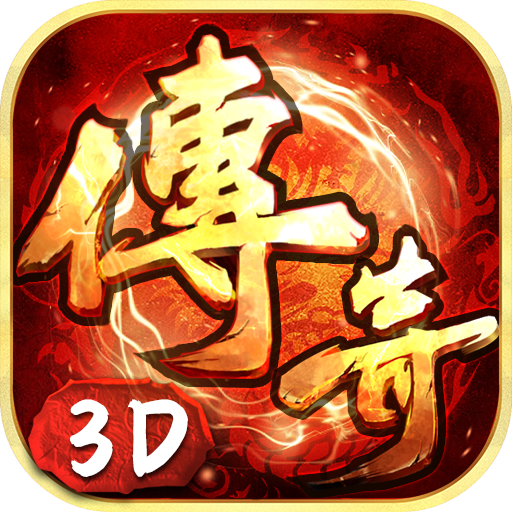 传奇3d纯净版——《义战龙城》官方网站（yzlcsy.com）现已上线！这款《义战龙城》传奇3d手游，以其打宝为主要特色，吸引了众多玩家的注意。游戏下载链接也已提供，方便玩家们迅速体验游戏乐趣。