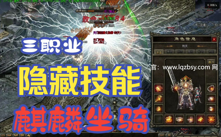 龙骑争霸传奇手游下载：龙骑争霸法师技能介绍