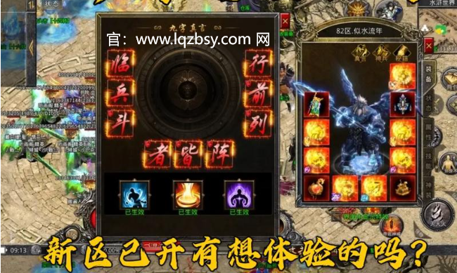 龙骑争霸传奇手游下载：龙骑争霸传奇终极武器搭配