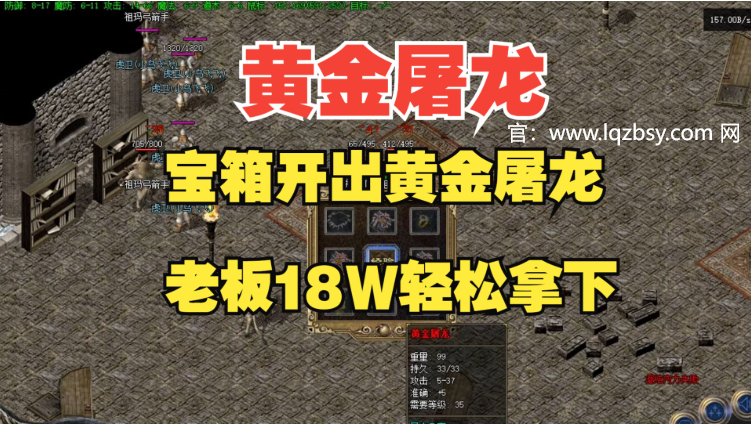 龙城秘境手游官网下载：龙骑争霸传奇属性克制