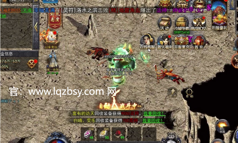 龙骑争霸传奇小程序什么职业比较厉害？揭秘最强职业选择