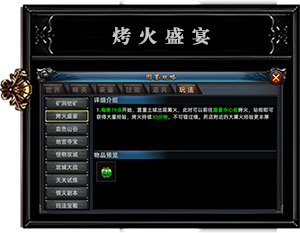 每晚19点开始，盟重土城出现篝火，此时可以前往盟重中心处烤火，站街即可获得大量经验，烤火持续30分钟，不可错过哦。药店附近的大火经验更丰厚