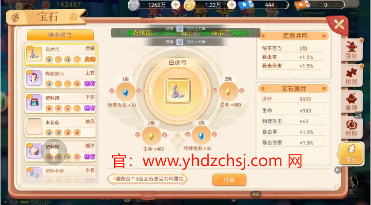 手游《永恒岛》装备解绑：解锁更多可能性，提升游戏体验