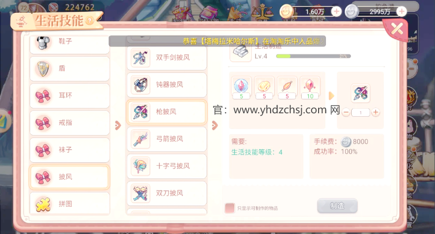 永恒岛梦旅-永恒岛怀旧服官网：永恒岛彩虹勋章属性介绍