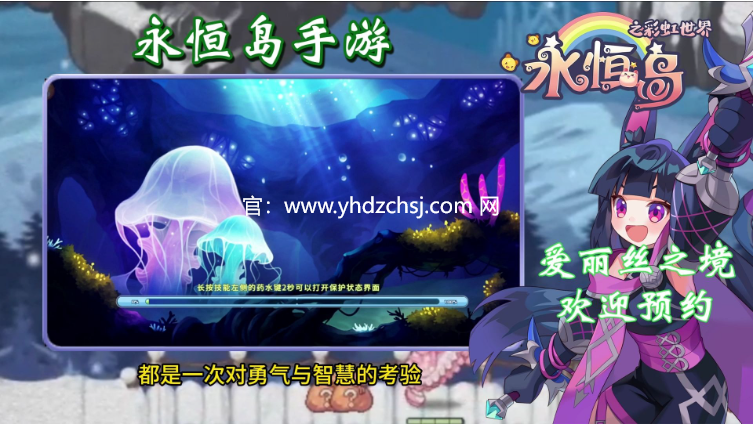 永恒岛之爱丽丝之境手游攻略：永恒岛声望怎么刷？