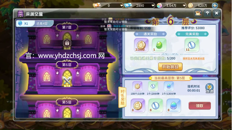 永恒岛爱丽丝之境手游官网：永恒岛翅膀幻化要多少羽毛