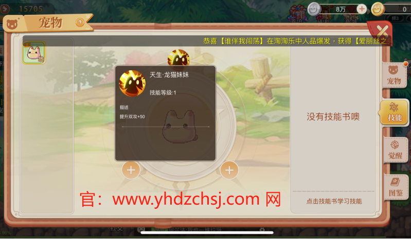 永恒岛手游特色，让你沉浸其中的冒险世界！