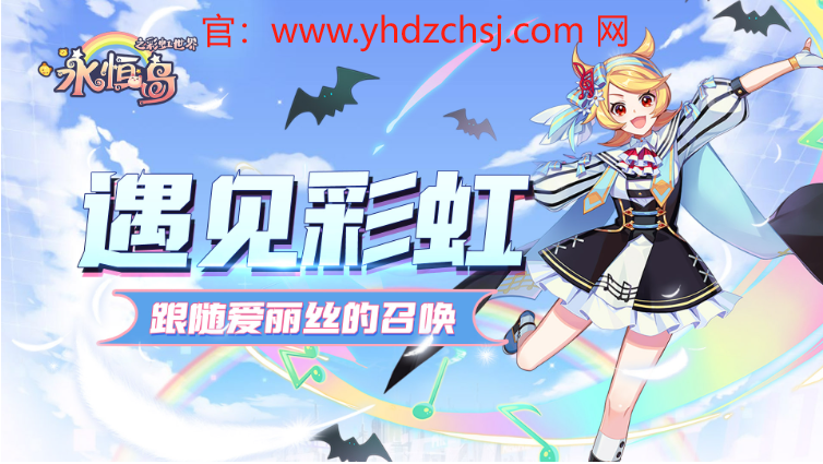 《永恒岛手游副本》：开启探险之旅，挑战无尽秘境