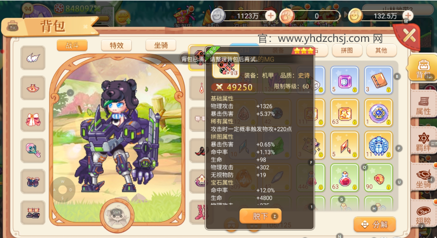 永恒手游官网：永恒岛坐骑龙在哪里刷