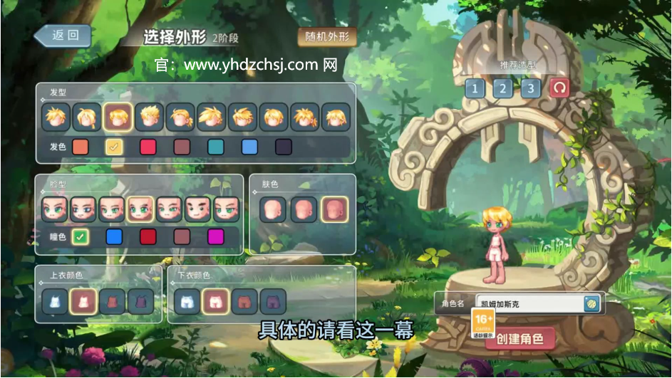 永恒岛手游官网：永恒岛三转职业介绍