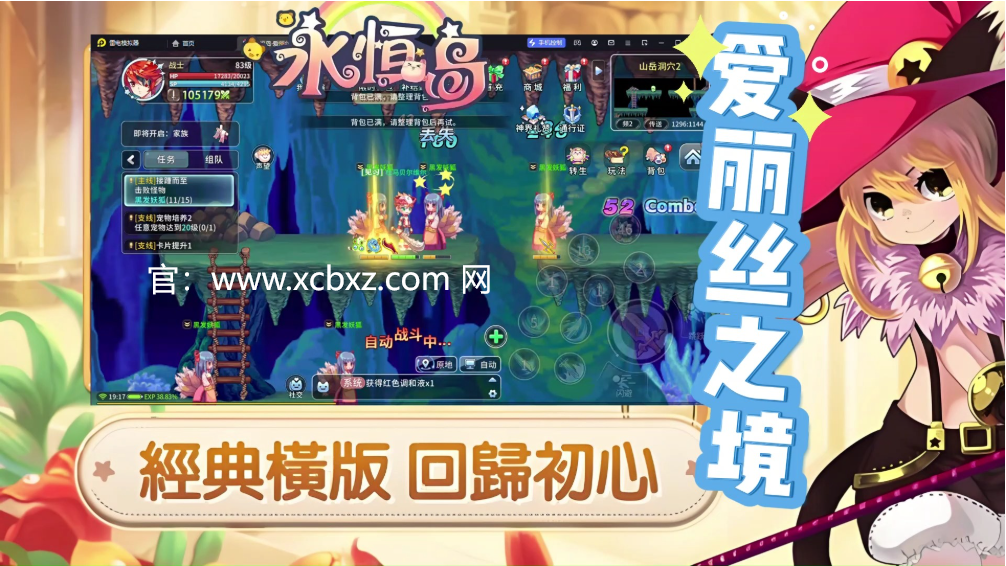永恒岛爱丽丝之境官方：探索无尽奇幻世界，开启全新冒险之旅！