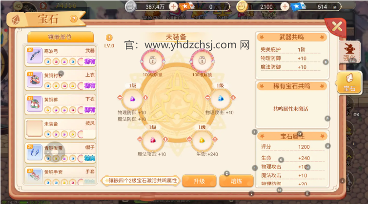 永恒岛爱丽丝之境手游攻略：永恒岛哪里刷劫匪的手套