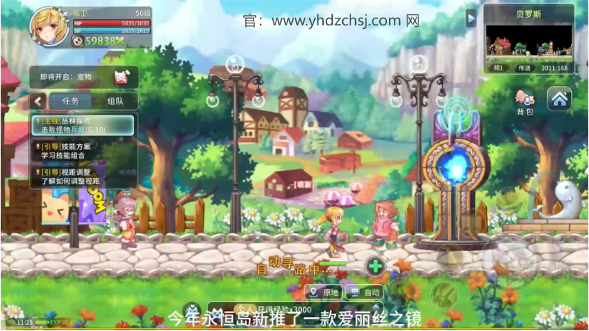 永恒岛爱丽丝之境手游攻略-永恒岛之彩虹世界：永恒岛二转哪个职业厉害