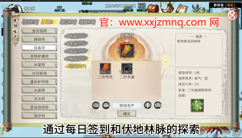 修仙家族模拟器2金丹品质排名揭秘，哪些家族能笑到最后？