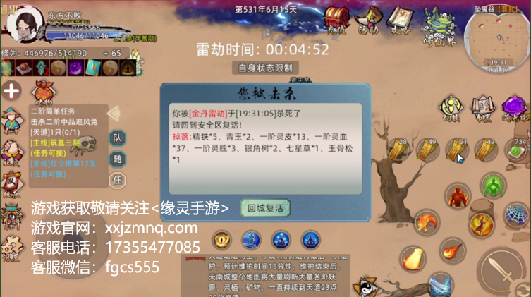 修仙家族模拟器2如何快速赚钱，致富之道全揭秘
