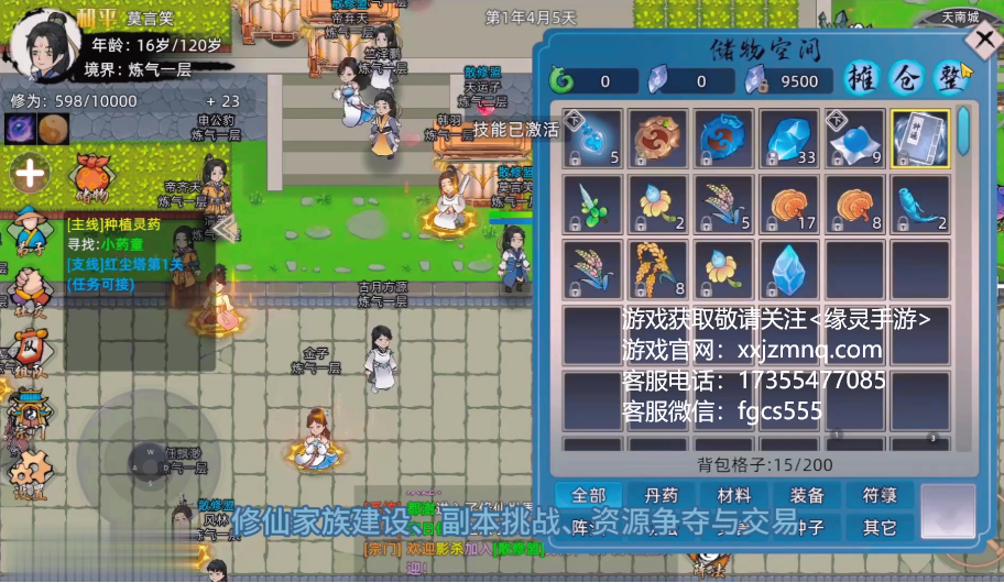 修仙家族模拟器2挖矿去哪个地图，秘境宝藏等你发掘！