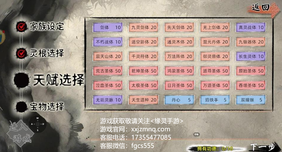 修仙家族模拟器2渡劫攻略：让你的修仙之路更顺畅
