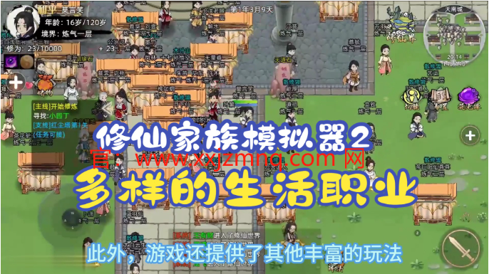 《修仙家族模拟器2》手游攻略：新手获取筑基丹材料的策略分析