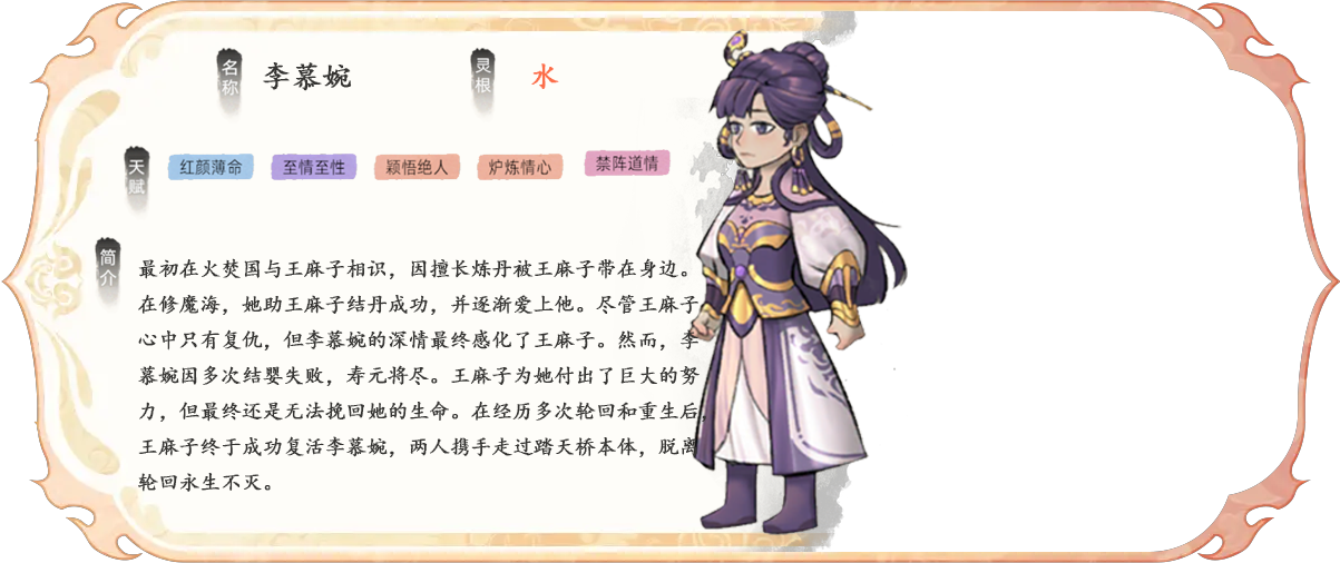 李慕婉在《修仙家族模拟器2》中是提升家族整体实力的关键人物，其核心优势体现在炼丹与阵法能力。 ‌李慕婉擅长炼制高品质丹药，可显著增强家族弟子实力与生存能力，尤其在提升修为、恢复元气等方面作用突出。