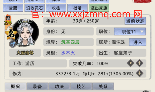 修仙家族模拟器筑基丹怎么获得