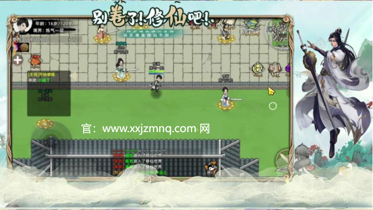 修仙家族模拟器2天道筑基怎么弄，打造无敌仙途的秘密！