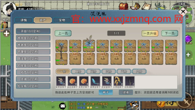 修仙家族怎么完美金丹，成功的关键是这三步！