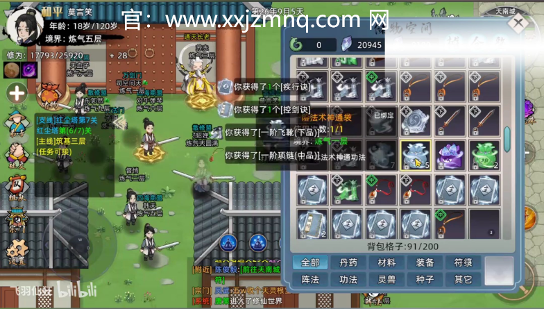 修仙模拟器门派规划图详解：打造你的绝世门派
