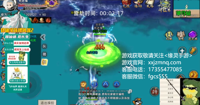 修仙家族模拟器2化神条件，助你走向不朽之路！