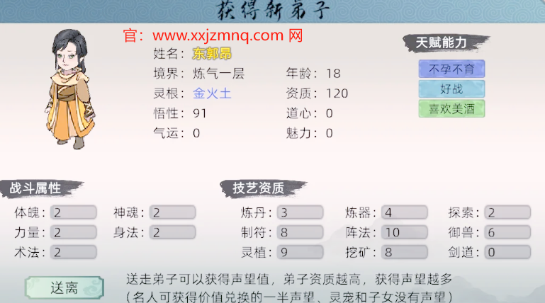 修仙家族模拟器2手游下载-了不起的修仙模拟器手游官网：修仙模拟器在世真仙需要什么条件