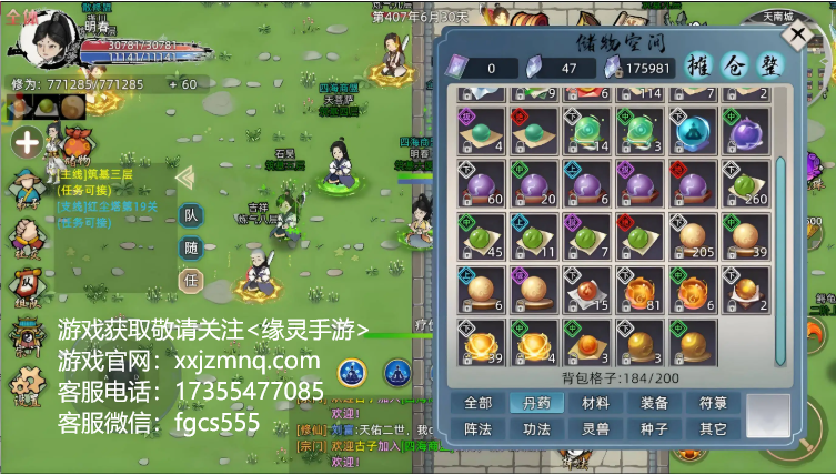 修仙家族模拟器渡劫功法——踏上成仙之路的秘密