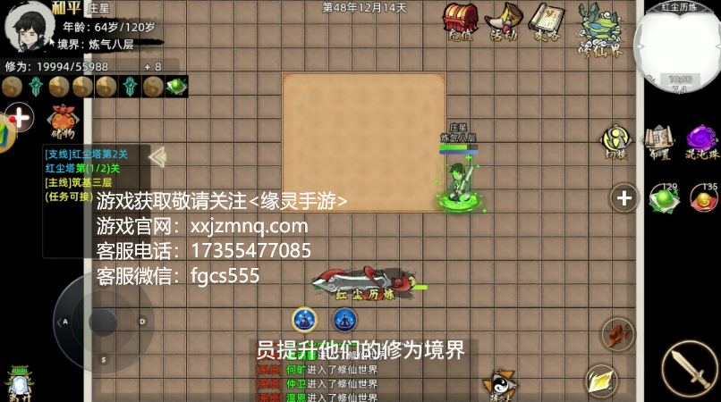 修仙家族模拟器2煞气获取技巧与玩法揭秘