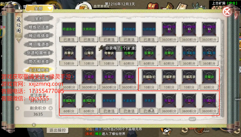 《修仙家族模拟器2》挖矿等级提升技巧，助你快速升级！