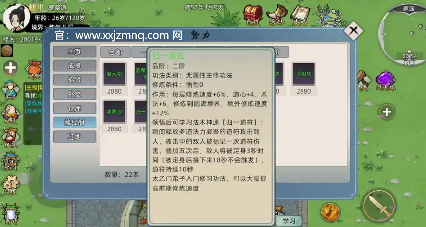 修仙家族模拟器灵根哪个比较好？