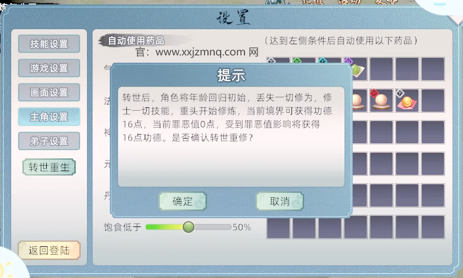 修仙模拟器仇家：一场充满挑战的修仙之旅