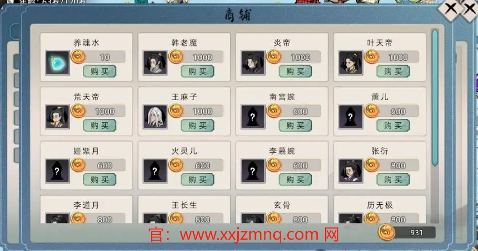 修仙家族模拟器开局选什么天赋好，全面解析！