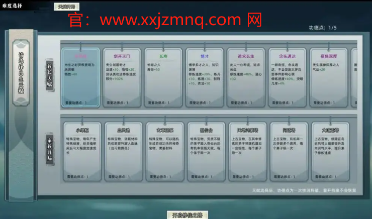 修仙家族模拟器灵脉怎么获得？掌握这些技巧让你更快提升实力